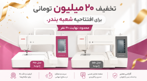 تخفیف